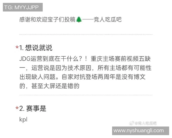 电竞新闻王者荣耀热议JDG技术争议引发玩家热烈讨论与反思 电竞新闻王者荣耀热议JDG技术争议引发玩家热烈讨论与反思